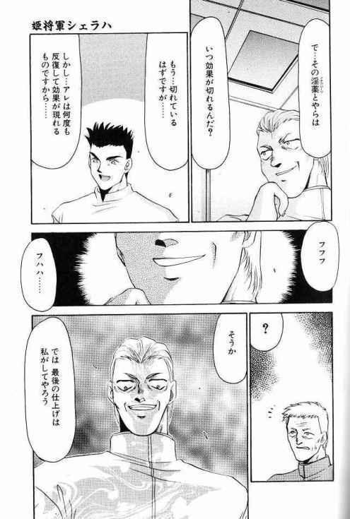 Himeshougun Shelah