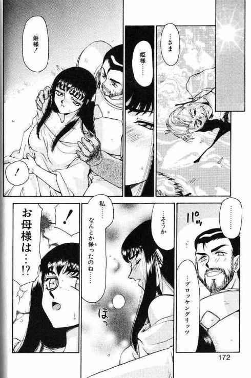Himeshougun Shelah