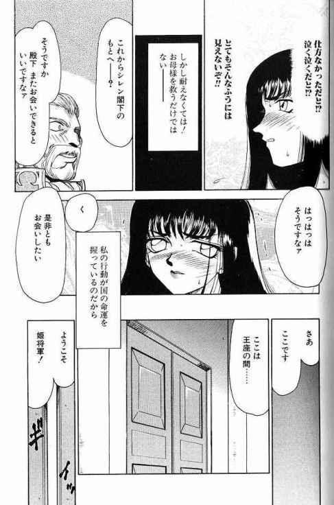 Himeshougun Shelah