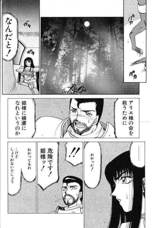 Himeshougun Shelah
