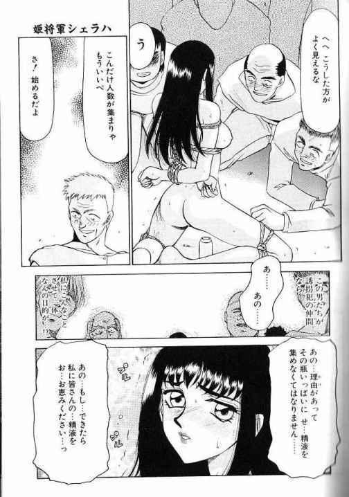 Himeshougun Shelah