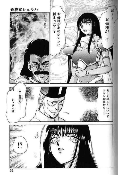 Himeshougun Shelah