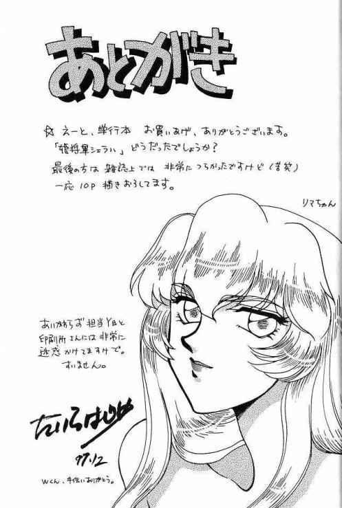 Himeshougun Shelah