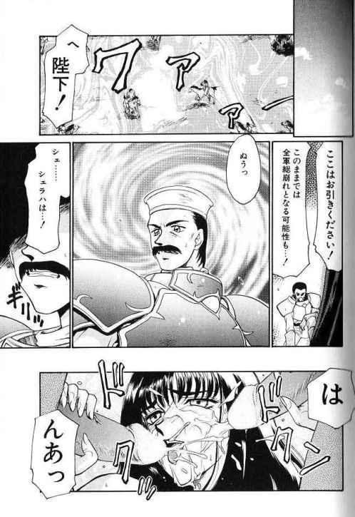 Himeshougun Shelah