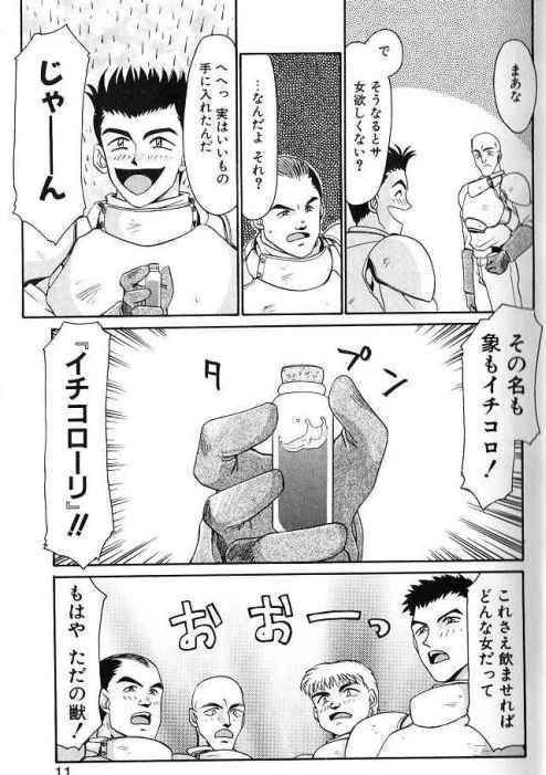 Himeshougun Shelah