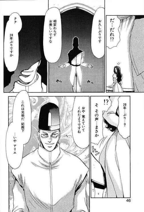 Himeshougun Shelah