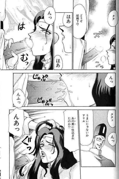 Himeshougun Shelah