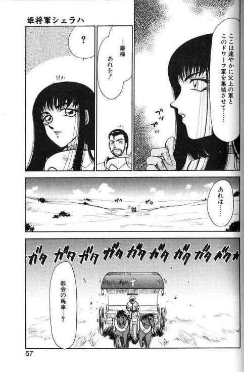 Himeshougun Shelah