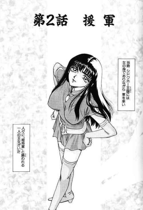 Himeshougun Shelah
