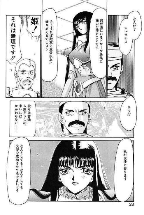 Himeshougun Shelah