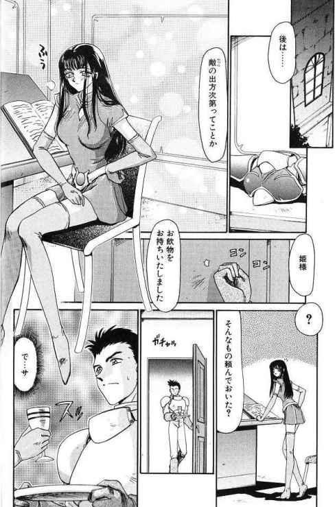 Himeshougun Shelah
