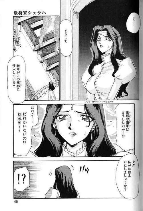 Himeshougun Shelah