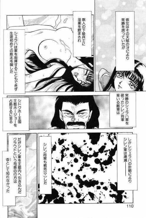 Himeshougun Shelah