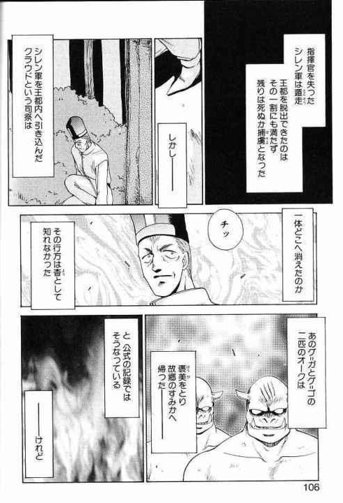 Himeshougun Shelah
