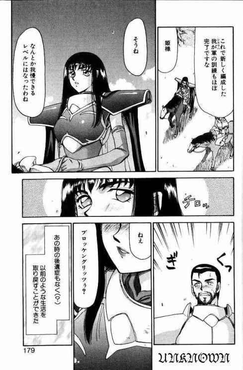 Himeshougun Shelah