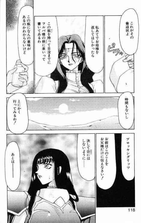 Himeshougun Shelah