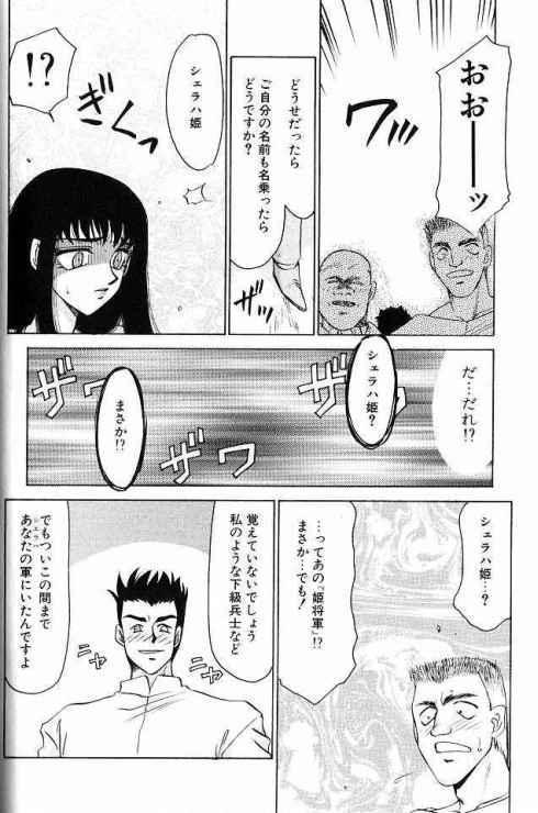 Himeshougun Shelah