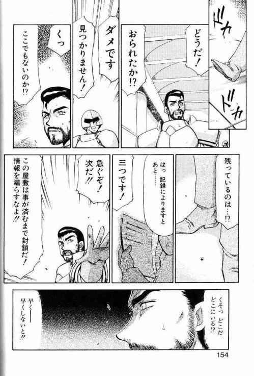 Himeshougun Shelah