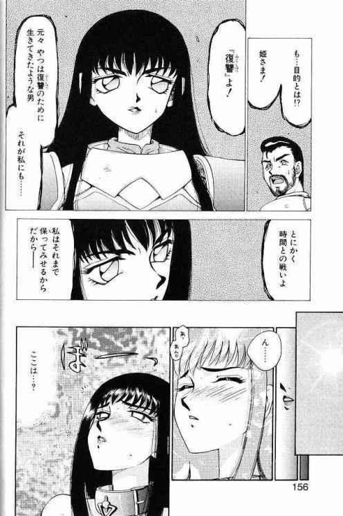 Himeshougun Shelah