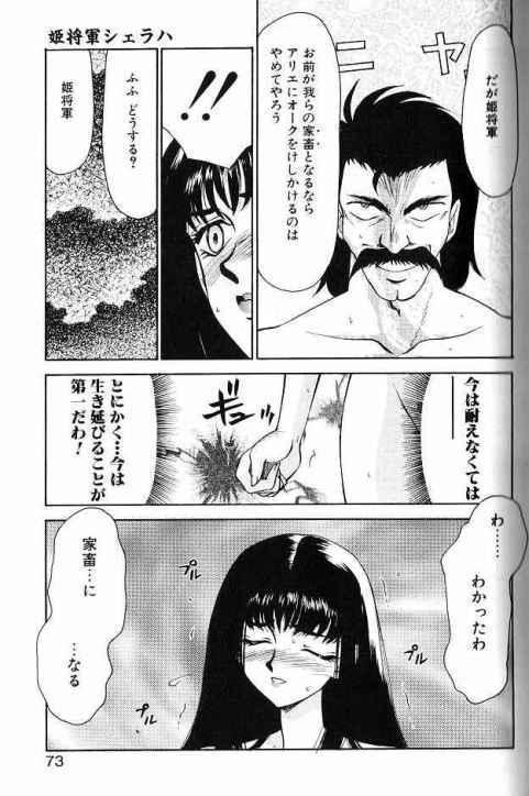 Himeshougun Shelah