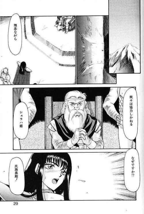 Himeshougun Shelah