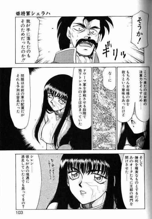 Himeshougun Shelah