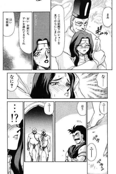 Himeshougun Shelah