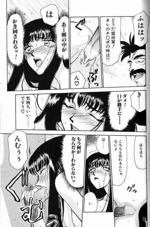 Himeshougun Shelah