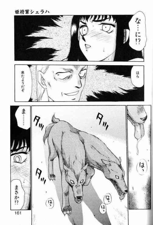 Himeshougun Shelah