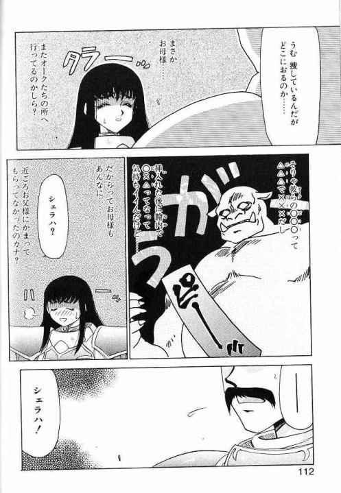 Himeshougun Shelah