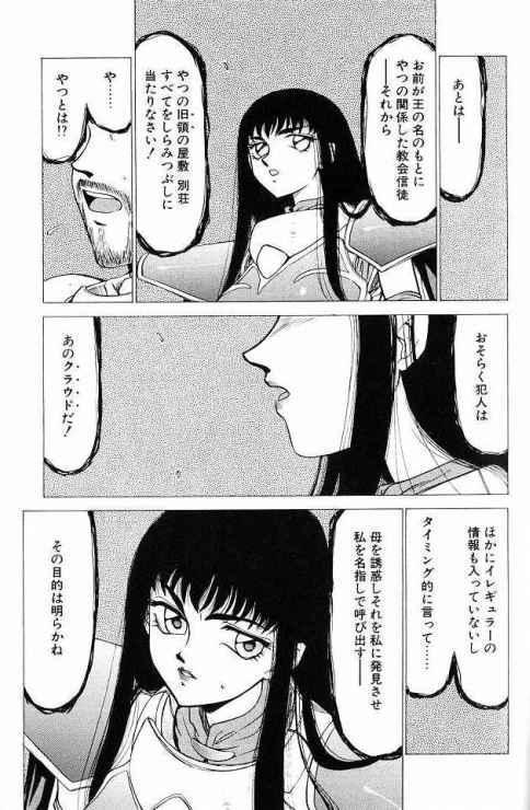 Himeshougun Shelah