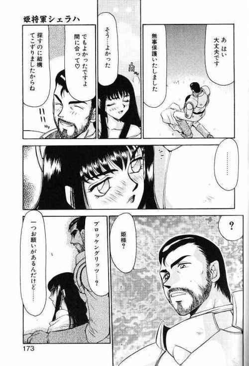 Himeshougun Shelah
