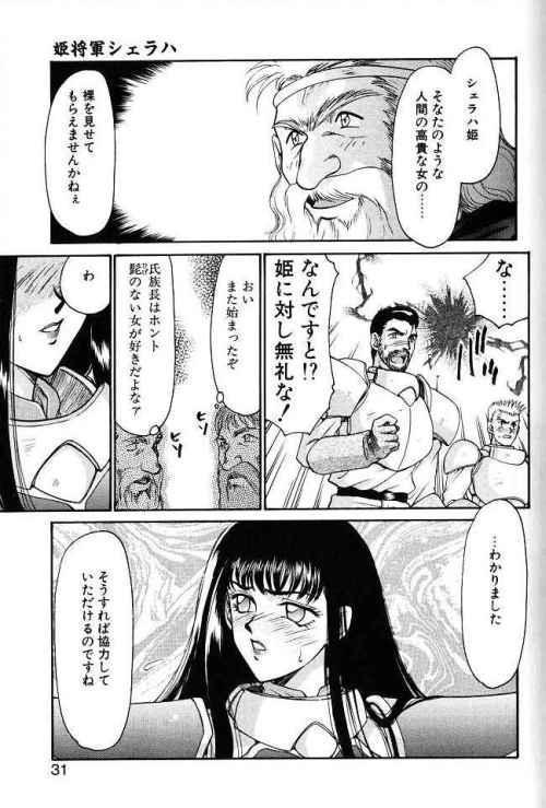Himeshougun Shelah