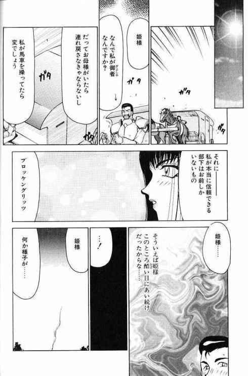 Himeshougun Shelah