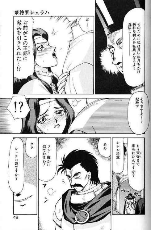Himeshougun Shelah