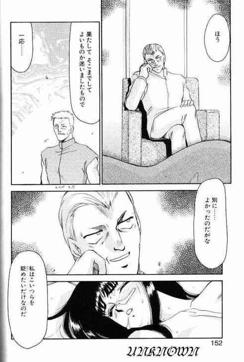 Himeshougun Shelah