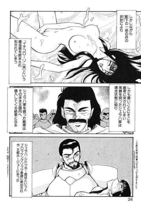 Himeshougun Shelah