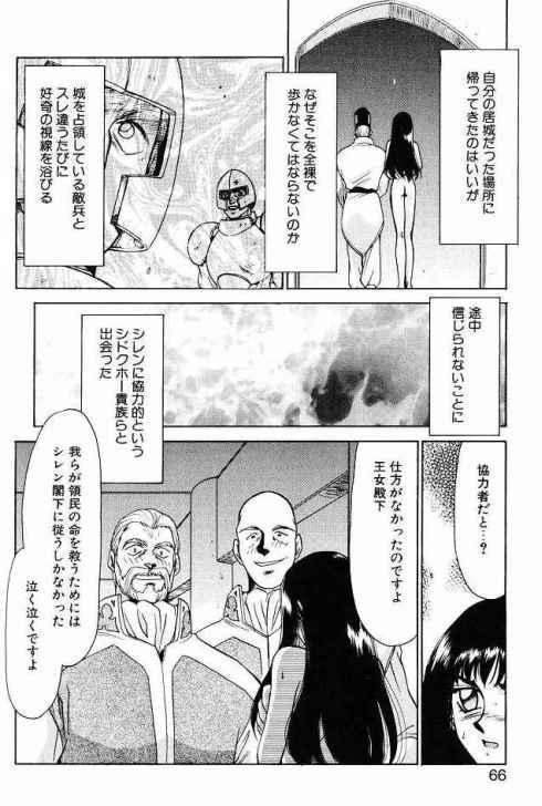 Himeshougun Shelah