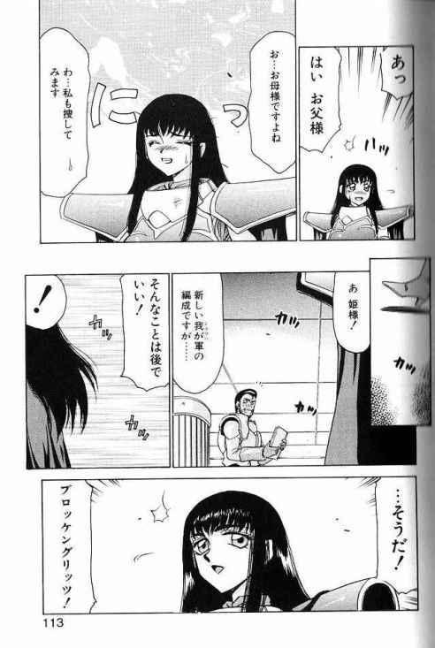 Himeshougun Shelah