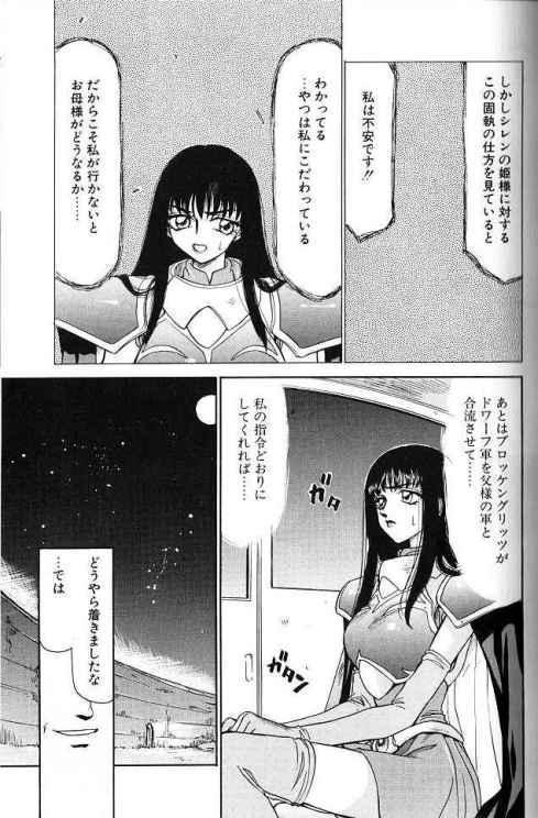 Himeshougun Shelah