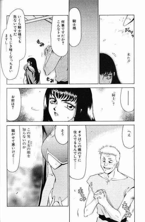 Himeshougun Shelah