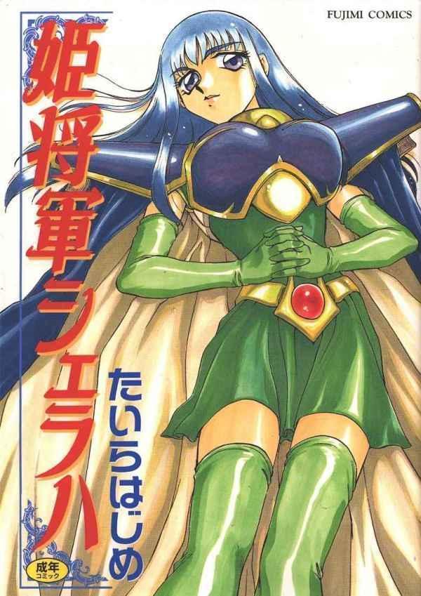 Himeshougun Shelah