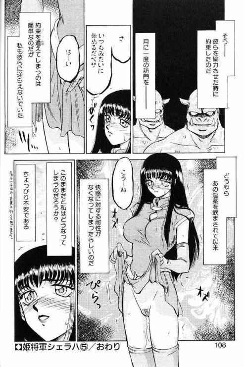 Himeshougun Shelah