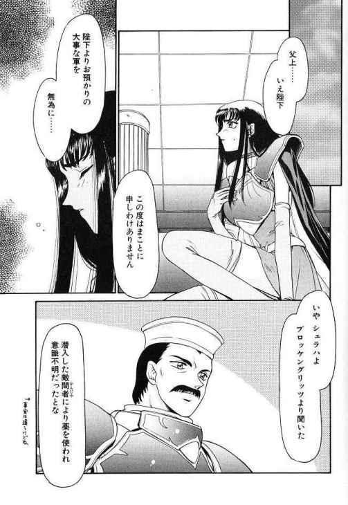 Himeshougun Shelah