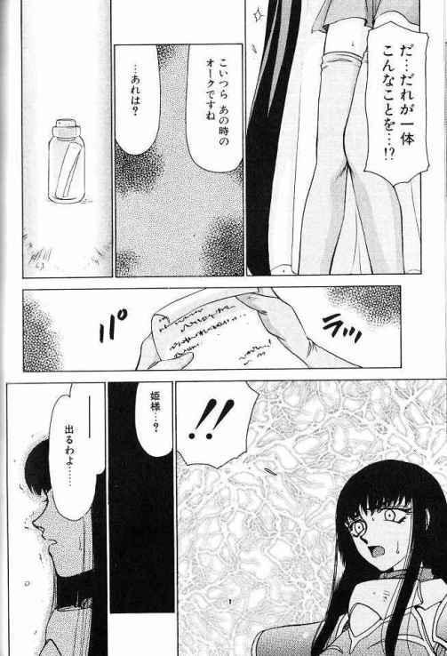 Himeshougun Shelah