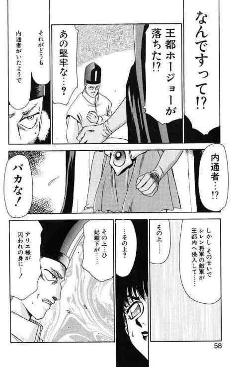Himeshougun Shelah