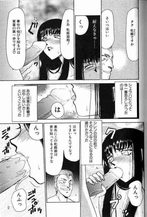 Himeshougun Shelah
