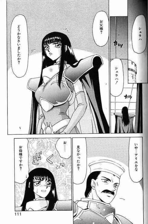 Himeshougun Shelah