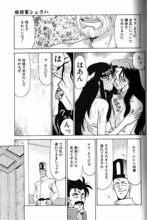 Himeshougun Shelah