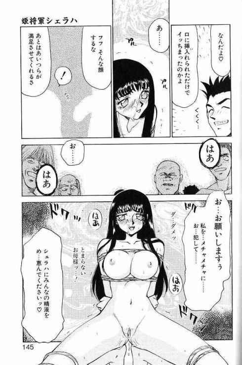 Himeshougun Shelah